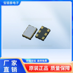 153.6M 3225贴片差分晶振 6脚有源晶振148.5M 2.5mm 156.25M 3.2