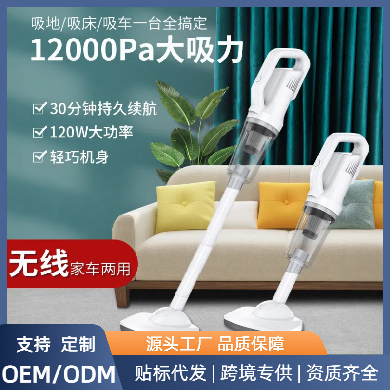 无线吸尘器车家两用小型大吸力手持式除螨大功率静音吸尘机车载