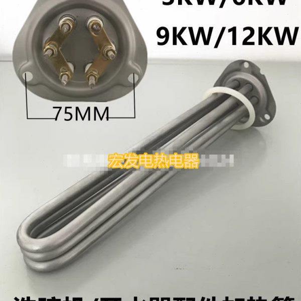 适用凯美尔 京明华开水器加热管三角法兰距75MM 洗碗机电热棒220V