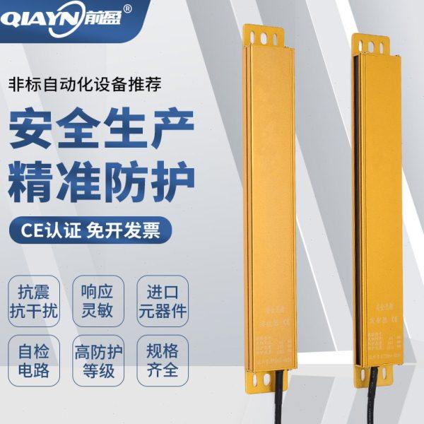 QYB15超薄前盈安全光栅光幕传感器红外对射光电保护自动化护手器,电子/电工,红外探测器,淘宝优惠券,粉丝福利购,淘宝优惠卷