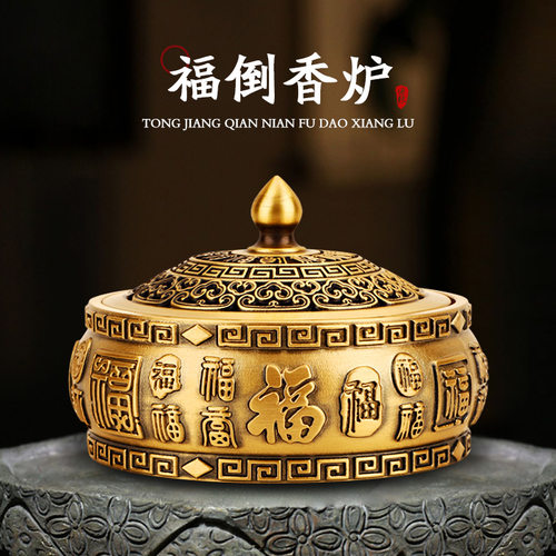 黄铜香炉带盖平底烟灰缸小香炉家用黄铜香炉桌面摆件富贵炉出口