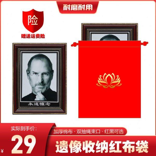 遗像红布遗像袋老人去世遗照收藏遗照片红布袋包相框的袋子收纳布