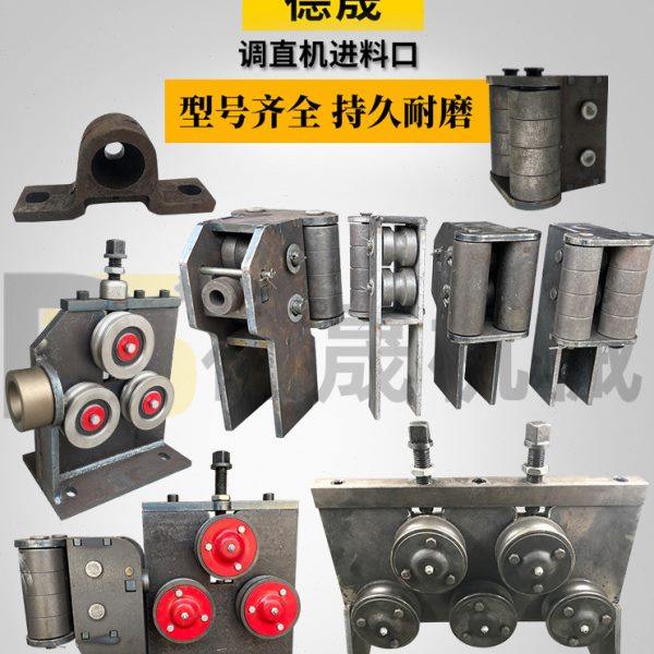 带腿不带腿进料口总成七轮预调框架导向长短轮耐磨轮调直机配件,五金/工具,其他机械五金,淘宝优惠券,粉丝福利购,淘宝优惠卷