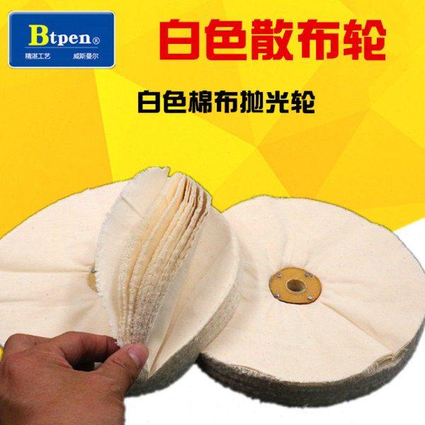 白布轮棉布轮不锈钢镜面抛光轮花布轮亚克力抛光布轮不带线80层布,五金/工具,其他机械五金,淘宝优惠券,粉丝福利购,淘宝优惠卷