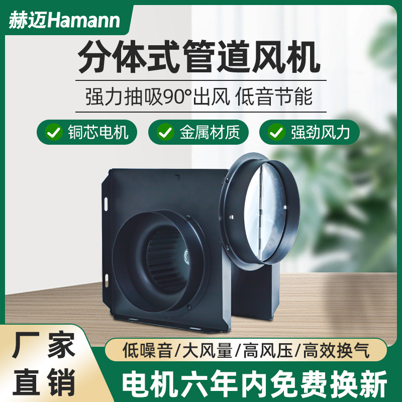抽风机厨房油烟家用金属离心涡轮分体式风机换气管道排气扇大风量