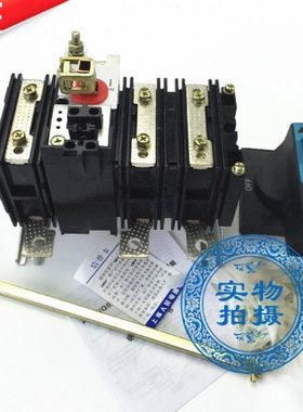 HH15 HA QA-250A 200A/3 3P三相 低压负荷隔离开关单投转切换开关