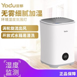 亚都加湿器JK026家用办公上加水大容量净化加湿恒湿母婴静音无雾