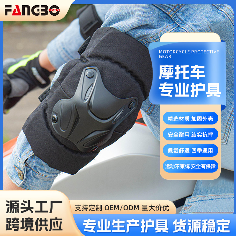 摩托车护膝夏季男女四季通用骑行护具户外防摔防护机车装备护肘