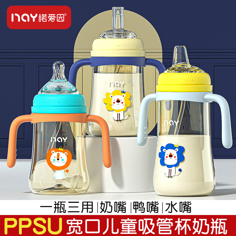 诺爱因PPSU宽口径儿童吸管杯学饮杯奶瓶奶嘴鸭嘴吸管一杯三用杯子