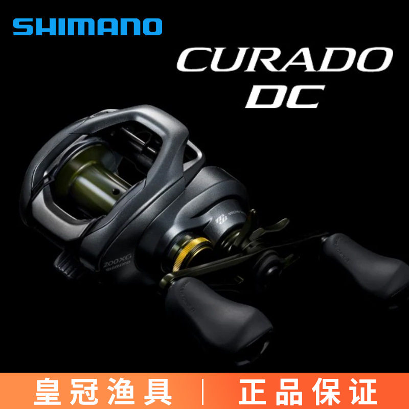 18款 22款库拉多 CURADO DC水滴轮路亚轮电子刹车路亚轮渔线轮