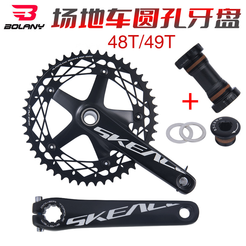 Bolany山地场地车圆孔死飞车牙盘大齿盘48T 49T单速齿盘曲柄牙盘