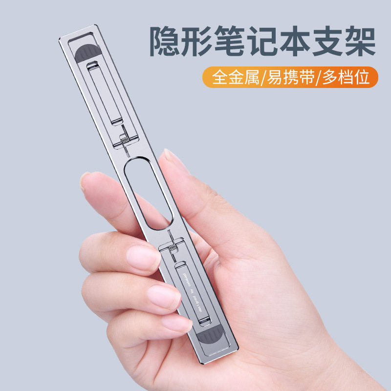 笔记本电脑支架可调节桌面增高底座铝合金散热器折叠便携底座垫高