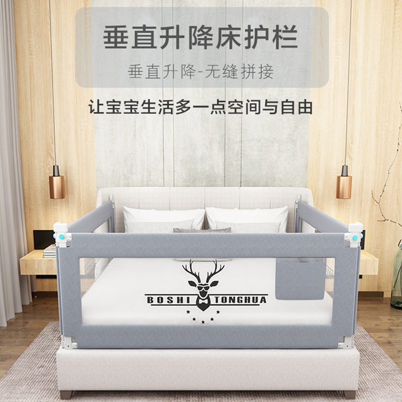 垂直升降床护栏男女宝宝安全床围栏床护栏儿童防摔防掉床边带护栏