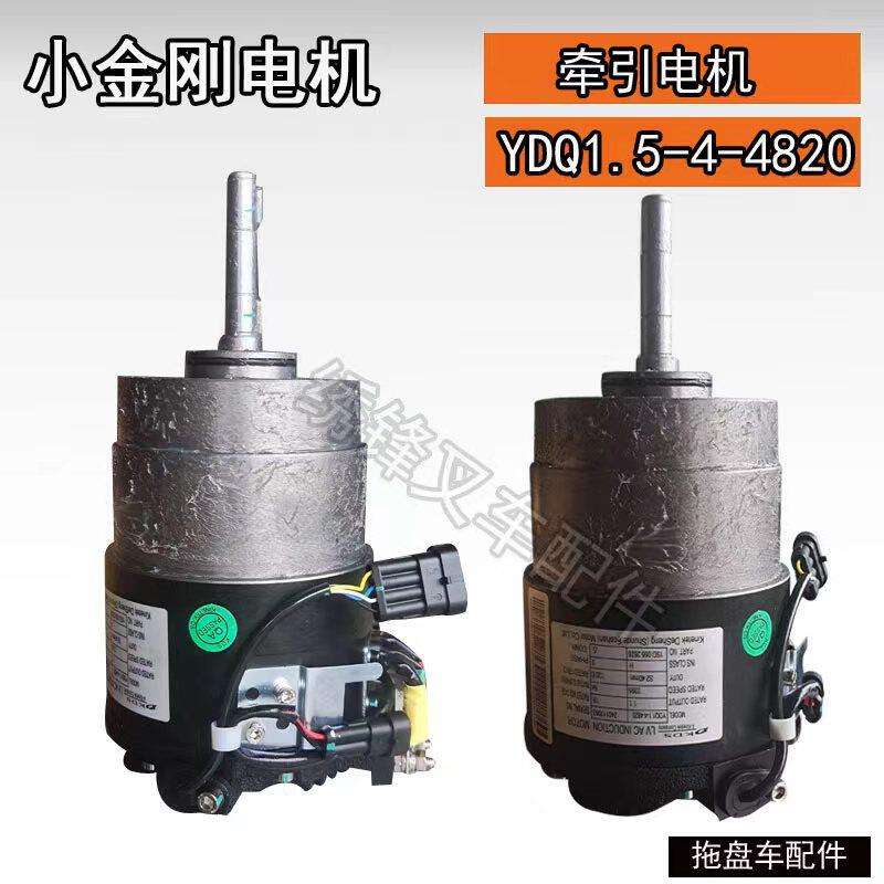 杭叉小金刚配件电动叉车配件CBD15-AM2MC1小金刚二代驱动电机总成