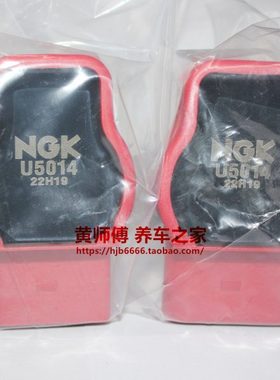 NGK红头点火线圈U5014全系德系EA113二代EA888 1.8T 2.0T机械3.0T