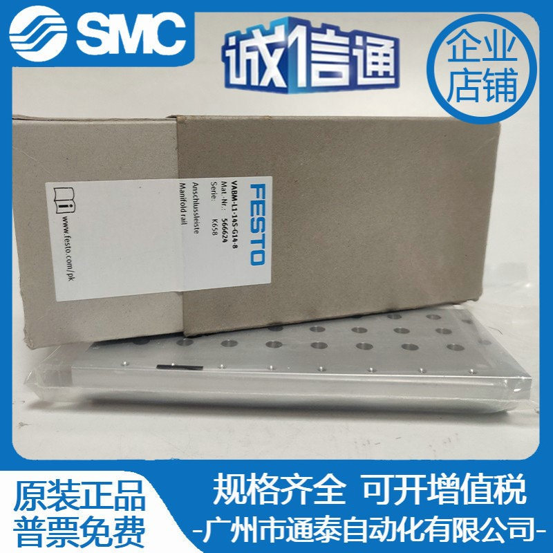 FESTO 气路板 VABM-L1-14S-G14-2-3-4-5-6-7-8-9-10-12-14 566624