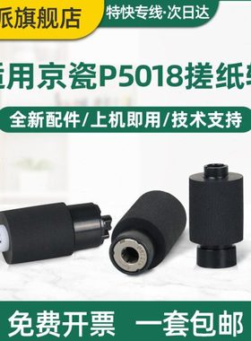 适用立思辰GA7530cdn搓纸轮GA3530cdn分页器GA3535cdn GA3531cdn
