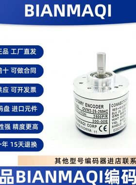旋转OVW2-25-2MHC编码器OVW2-25-2MHTOVW2-2048-2MHT