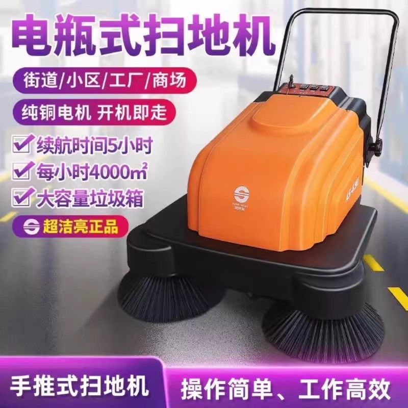 超洁亮扫地机商用工厂车间环卫街道物业清洁车AS-690大吸力吸尘器