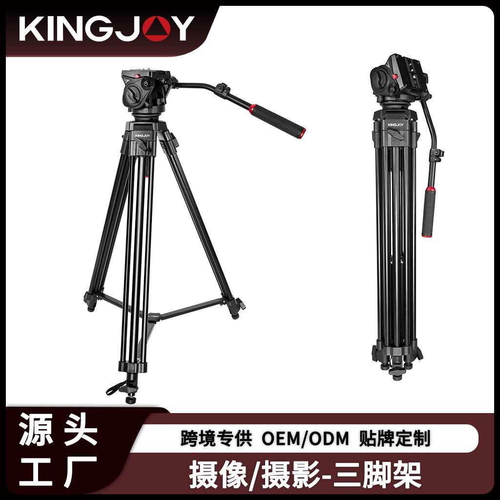 劲捷VT-2100L摄影机三脚架摄影摄像器材云台三角架套装OEM代工