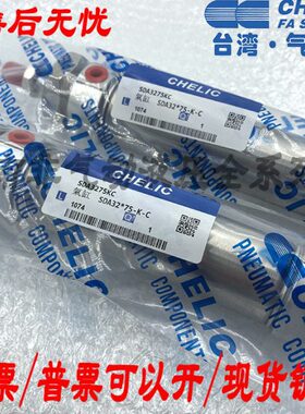 气立可CHELIC不锈钢气缸SDA32X25X50X75X100X125X150-S-C-K SDAD