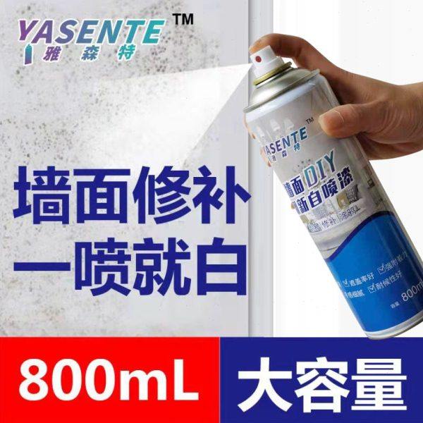 白色乳胶漆内墙油漆室内自喷无味涂料家用彩色粉墙面修补刷墙白漆,基础建材,腻子/批嵌材料,淘宝优惠券,粉丝福利购,淘宝优惠卷