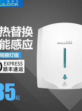 波洛克全自动感应智能烘手器冷热干手器卫生间家用烘手机酒店商用