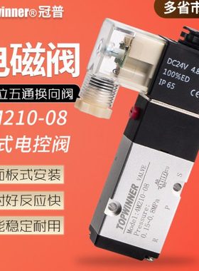 板式电磁阀4M210-08/08L/4M310-10/4M410-15面板式二位五通换向阀