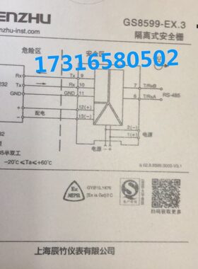 上海隔离式安全栅 GS8579-EX.RTD  二进二出 热电阻输入