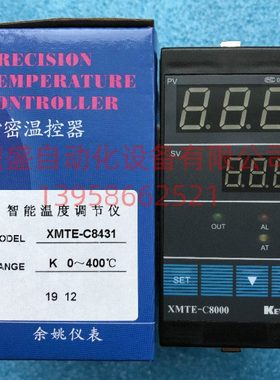 KEYANG科洋XMTE-C8000温控仪表 XMTE-C8431 8131 8031 温度控制器