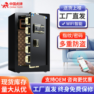 密码 指纹防盗全钢保险箱办公室文件柜床头隐形入衣柜鑫锐70保管箱