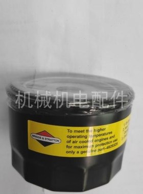 汽油发电机配件百力通 昊诚 HC-310QII机油滤芯 HC-315QII机油格