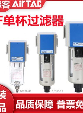 亚德客空气油水过滤器GF200/300/400/600-/06/08/10/15/20/25支架