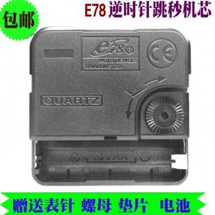 创意逆时针指示时光倒流机芯石英钟反走钟芯钟表挂钟配件逆时针