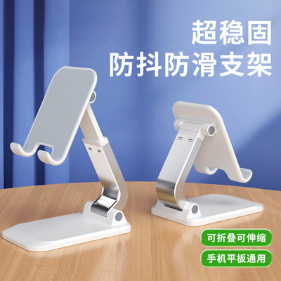 Fold Up and Down Mobile Phone Tablet Holder Office Desktop P