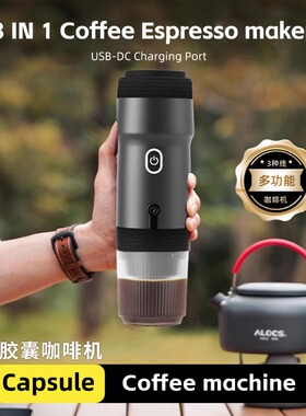 Portable electric coffee maker, travel coffee machine 咖啡机