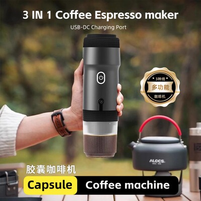 Portable electric coffee maker, travel coffee machine 咖啡机