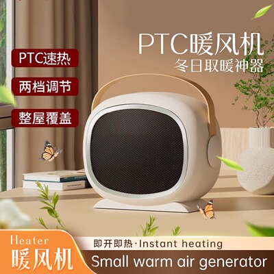 Desktop Heater Fan Convenient Warmer Winter Heating Radiator