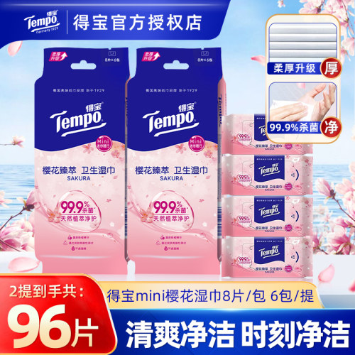 Tempo得宝樱花湿巾96片12包