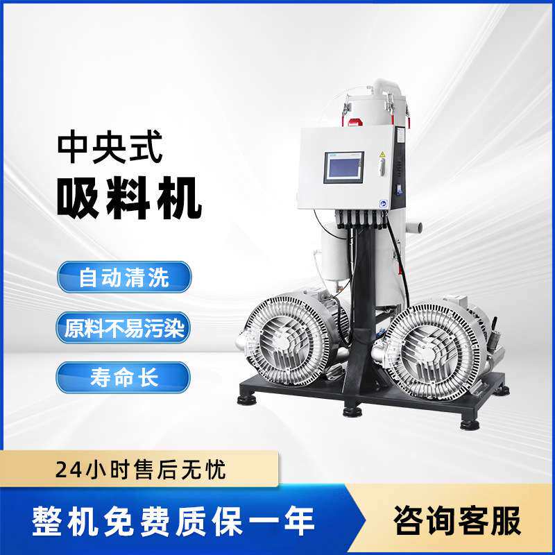 现货工业塑料颗粒真空吸料机全自动吸料机原料上料抽料机配套辅机