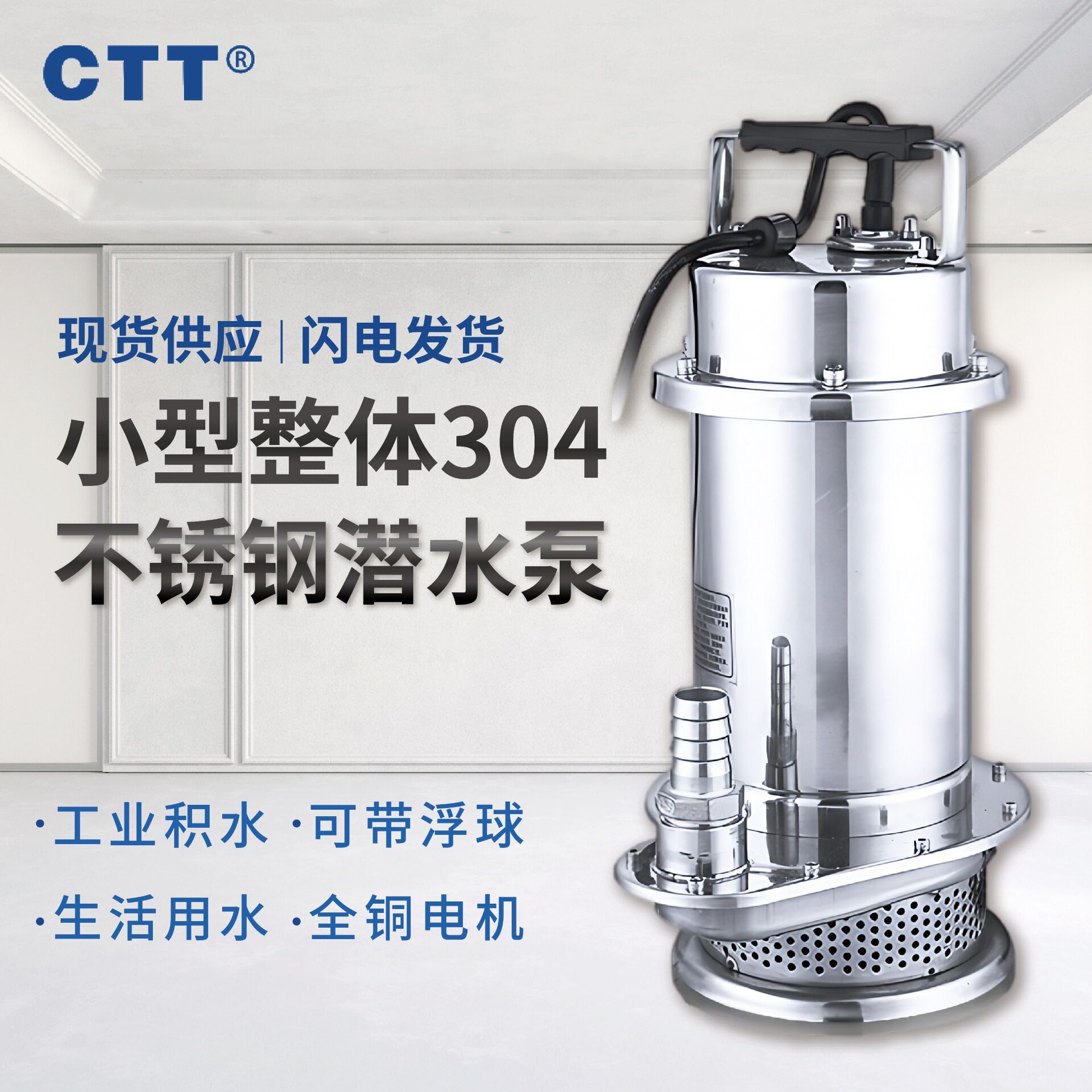 飞力泵业不锈钢潜水泵220v农用灌溉浇菜手提抽水泵小型家用潜水泵