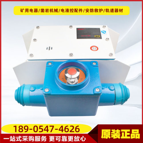矿用组合扩音电话KTC102.3-1(HA) 华宁本质安全型井下KTC102用
