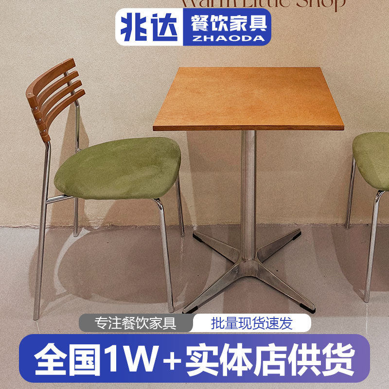 法式蛋糕店海洋板桌子简约复古烘焙店网红餐椅聚会下午茶桌椅组合