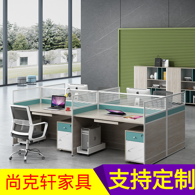 办公桌隔板屏风挡板隔断卡座工位卡位员工职员桌4人位办公室桌子