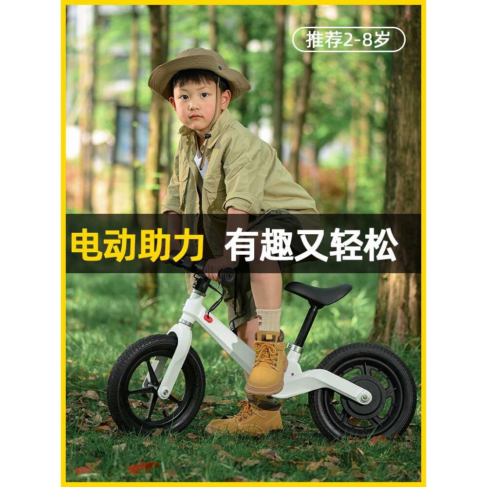 平衡车智能电动助力双轮儿童学步车小孩学生两轮滑步无脚踏滑行车