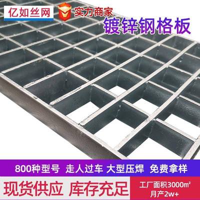 热镀锌钢格板钢格栅平台走道栈桥格栅板水沟盖板不锈钢插接钢格板