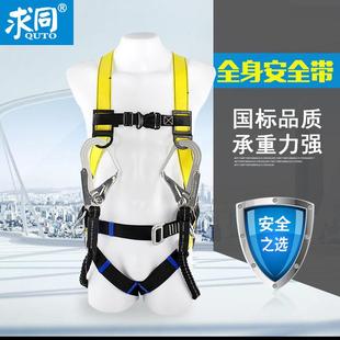 求同8020安全带套装 护腰双大钩减震缓冲高空作业防坠落 全身式