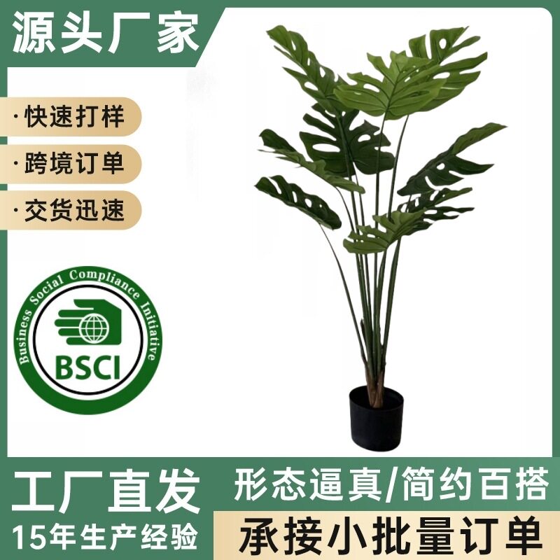 仿真绿植盆栽橱窗装饰摆件室内客厅造景龟背盆景塑料绿植造景