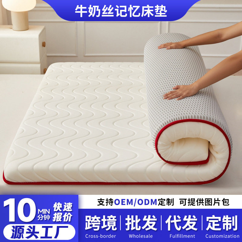 厂家批发记忆床垫学生宿舍床垫加厚成人家用单双人榻榻米床垫软垫