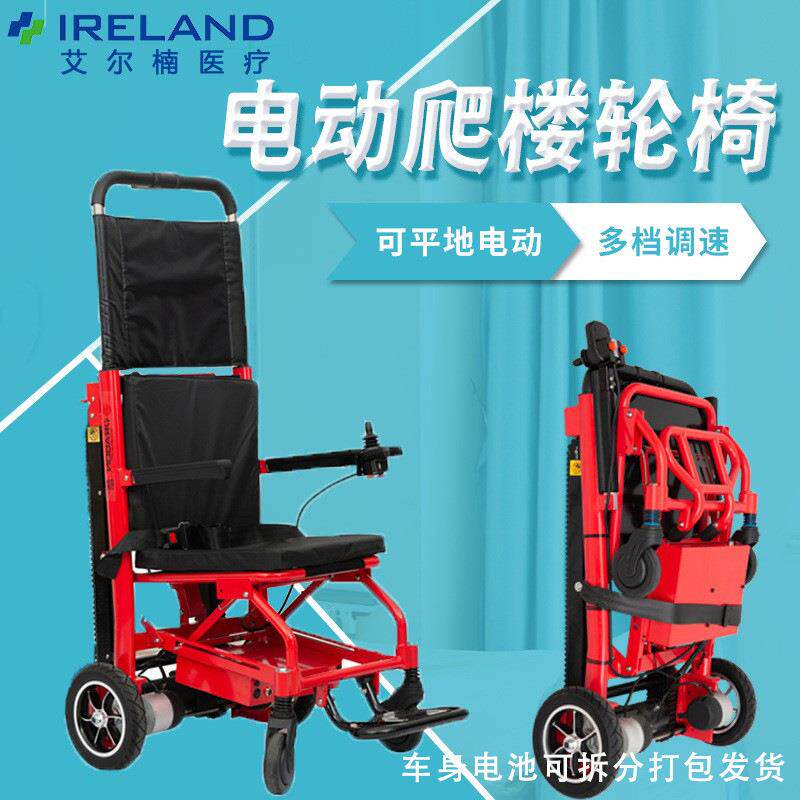 电动爬楼梯轮椅 智能上下楼梯老人爬楼机 全自动履带式爬楼轮椅车
